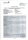 Сертификат Имфинзи концентрат д/приг раствора для инфузий 50 мг/мл 10 мл фл 1 шт