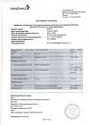 Сертификат Имфинзи концентрат д/приг раствора для инфузий 50 мг/мл 10 мл фл 1 шт