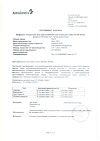 Сертификат Имфинзи концентрат д/приг раствора для инфузий 50 мг/мл 10 мл фл 1 шт
