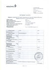 Сертификат Имфинзи концентрат д/приг раствора для инфузий 50 мг/мл 10 мл фл 1 шт