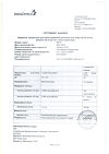 Сертификат Имфинзи концентрат д/приг раствора для инфузий 50 мг/мл 10 мл фл 1 шт