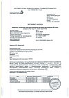 Сертификат Имфинзи концентрат д/приг раствора для инфузий 50 мг/мл 10 мл фл 1 шт