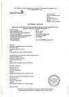 Сертификат Имфинзи концентрат д/приг раствора для инфузий 50 мг/мл 10 мл фл 1 шт