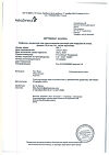Сертификат Имфинзи концентрат д/приг раствора для инфузий 50 мг/мл 10 мл фл 1 шт