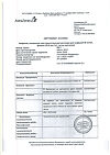 Сертификат Имфинзи концентрат д/приг раствора для инфузий 50 мг/мл 10 мл фл 1 шт