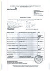 Сертификат Имфинзи концентрат д/приг раствора для инфузий 50 мг/мл 10 мл фл 1 шт