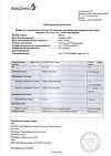 Сертификат Имфинзи концентрат д/приг раствора для инфузий 50 мг/мл 10 мл фл 1 шт