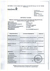 Сертификат Имфинзи концентрат д/приг раствора для инфузий 50 мг/мл 10 мл фл 1 шт