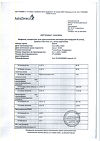 Сертификат Имфинзи концентрат д/приг раствора для инфузий 50 мг/мл 10 мл фл 1 шт