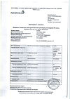 Сертификат Имфинзи концентрат д/приг раствора для инфузий 50 мг/мл 10 мл фл 1 шт