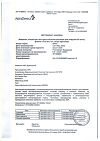 Сертификат Имфинзи концентрат д/приг раствора для инфузий 50 мг/мл 10 мл фл 1 шт