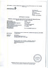 Сертификат Имфинзи концентрат д/приг раствора для инфузий 50 мг/мл 10 мл фл 1 шт