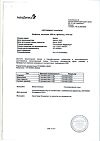 Сертификат Имфинзи концентрат д/приг раствора для инфузий 50 мг/мл 10 мл фл 1 шт