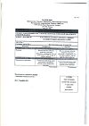 Сертификат Кабометикс таблетки покрыт.плен.об. 60 мг 30 шт