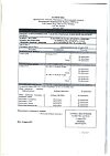 Сертификат Кабометикс таблетки покрыт.плен.об. 60 мг 30 шт