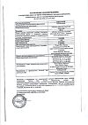 Сертификат Кабометикс таблетки покрыт.плен.об. 60 мг 30 шт