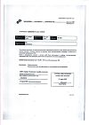 Сертификат Кабометикс таблетки покрыт.плен.об. 60 мг 30 шт