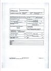 Сертификат Кабометикс таблетки покрыт.плен.об. 60 мг 30 шт