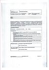Сертификат Кабометикс таблетки покрыт.плен.об. 60 мг 30 шт
