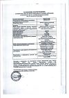 Сертификат Кабометикс таблетки покрыт.плен.об. 60 мг 30 шт
