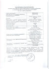 Сертификат Кабометикс таблетки покрыт.плен.об. 60 мг 30 шт