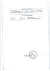 Сертификат Кабометикс таблетки покрыт.плен.об. 60 мг 30 шт
