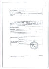 Сертификат Кабометикс таблетки покрыт.плен.об. 60 мг 30 шт