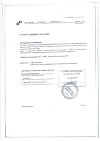 Сертификат Кабометикс таблетки покрыт.плен.об. 60 мг 30 шт
