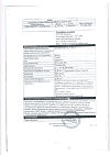 Сертификат Кабометикс таблетки покрыт.плен.об. 60 мг 30 шт