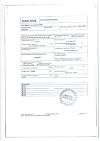 Сертификат Кабометикс таблетки покрыт.плен.об. 60 мг 30 шт