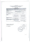 Сертификат Кабометикс таблетки покрыт.плен.об. 60 мг 30 шт