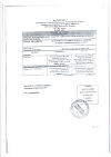 Сертификат Кабометикс таблетки покрыт.плен.об. 60 мг 30 шт