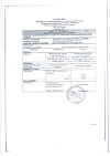 Сертификат Кабометикс таблетки покрыт.плен.об. 60 мг 30 шт