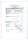 Сертификат Кабометикс таблетки покрыт.плен.об. 60 мг 30 шт