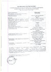 Сертификат Кабометикс таблетки покрыт.плен.об. 60 мг 30 шт