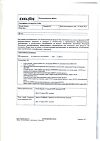 Сертификат Кабометикс таблетки покрыт.плен.об. 60 мг 30 шт