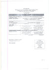 Сертификат Кабометикс таблетки покрыт.плен.об. 60 мг 30 шт