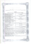 Сертификат Кабометикс таблетки покрыт.плен.об. 60 мг 30 шт