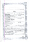 Сертификат Кабометикс таблетки покрыт.плен.об. 60 мг 30 шт