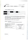 Сертификат Кабометикс таблетки покрыт.плен.об. 60 мг 30 шт