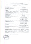 Сертификат Кабометикс таблетки покрыт.плен.об. 60 мг 30 шт