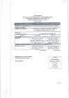 Сертификат Кабометикс таблетки покрыт.плен.об. 60 мг 30 шт