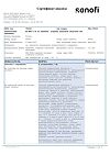 Сертификат Но-шпа таблетки покрыт.плен.об. 40 мг 24 шт