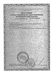 Сертификат Блефаросалфетка для ухода за веками 20 шт