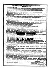 Сертификат Кеторолак Реневал таблетки покрыт.плен.об. 10 мг 28 шт