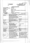 Сертификат Дексаметазон раствор для инъекций 4 мг/мл 1 мл 25 шт