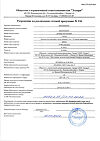 Сертификат Дексаметазон раствор для инъекций 4 мг/мл 1 мл 25 шт