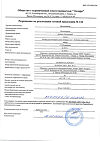 Сертификат Дексаметазон раствор для инъекций 4 мг/мл 1 мл 25 шт
