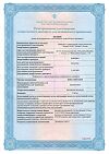 Сертификат Дексаметазон раствор для инъекций 4 мг/мл 1 мл 25 шт