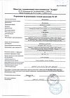 Сертификат Дексаметазон раствор для инъекций 4 мг/мл 1 мл 25 шт
